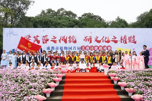 学芙蓉风貌，研文化精髓 植物园芙蓉诗歌朗诵大赛来了